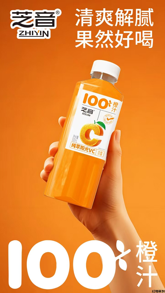 橙汁 橙汁