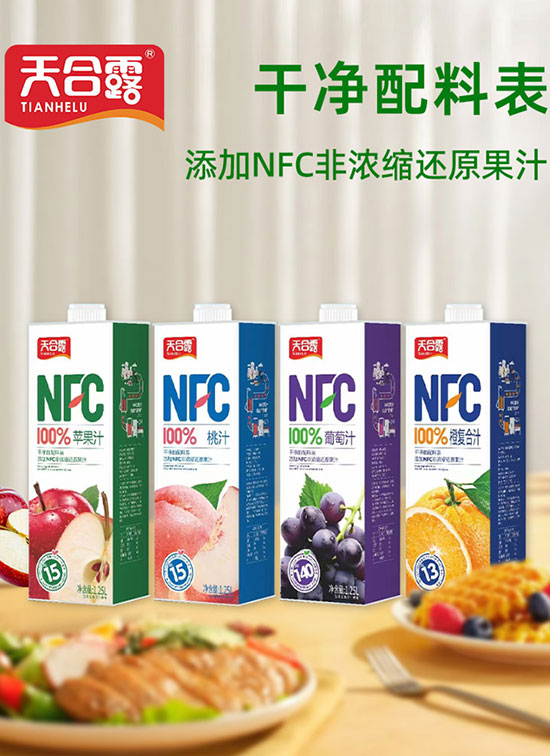 河南天合露實業有限公司800果汁07-5 河南天合露實業有限公司800果汁07-5