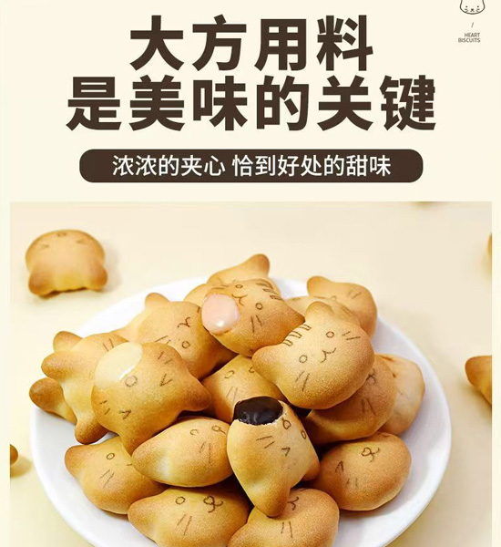 銘吃點貓趣夾心餅干:萌趣美味,一口滿足! 銘吃點貓趣夾心餅干:萌趣美味,一口滿足!