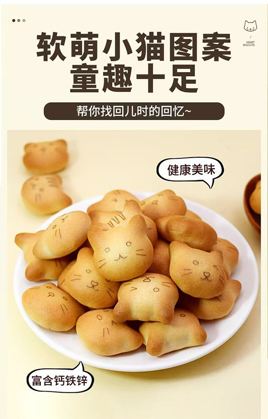 銘吃點貓趣夾心餅干:萌趣美味,一口滿足! 銘吃點貓趣夾心餅干:萌趣美味,一口滿足!