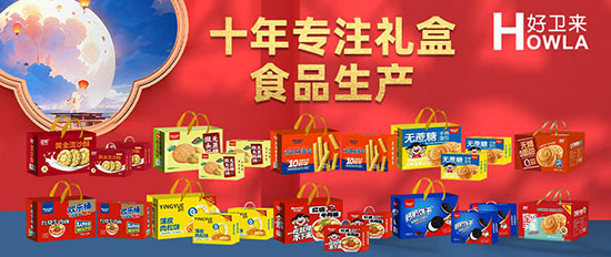 漯河好衛(wèi)來食品有限公司950-400 漯河好衛(wèi)來食品有限公司950-400