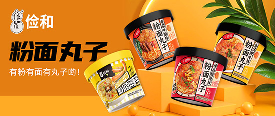 一碗搞定!儉和粉面丸子,承包你從早到晚的味蕾滿足! 一碗搞定!儉和粉面丸子,承包你從早到晚的味蕾滿足!